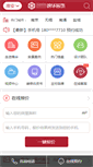Mobile Screenshot of ha.js-jinhua.com