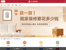 Tablet Screenshot of js-jinhua.com