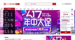 Desktop Screenshot of gc.js-jinhua.com