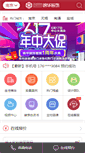 Mobile Screenshot of gc.js-jinhua.com