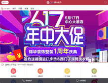 Tablet Screenshot of gc.js-jinhua.com