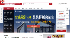Desktop Screenshot of nt.js-jinhua.com