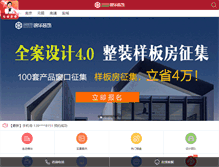 Tablet Screenshot of nt.js-jinhua.com